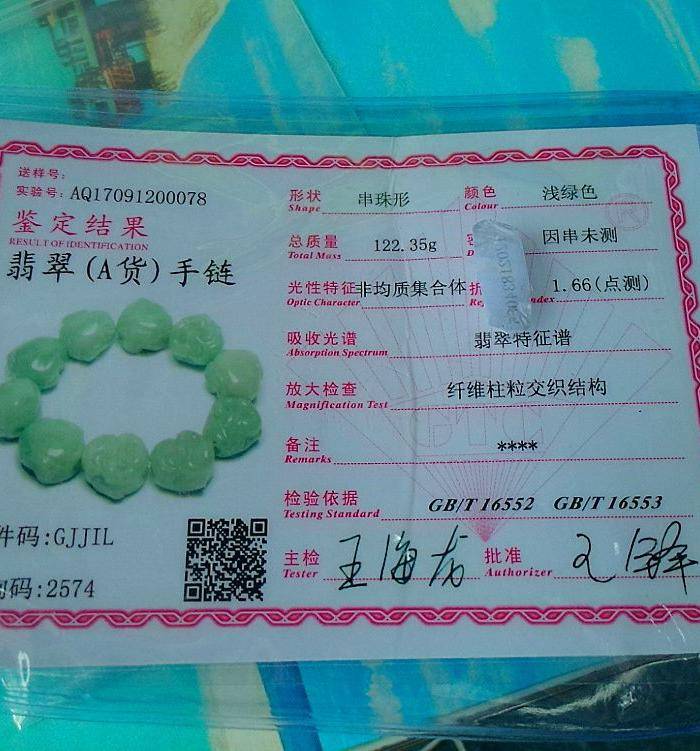 冰润满绿精雕十八罗汉手链图9