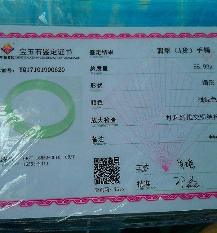 冰种满绿宽边手镯图9