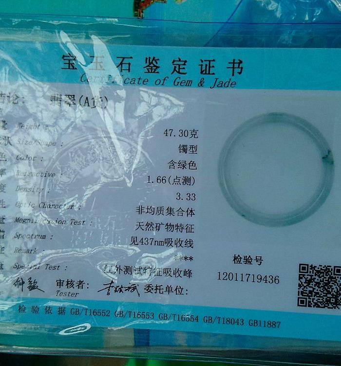 冰种满绿宽边手镯图9