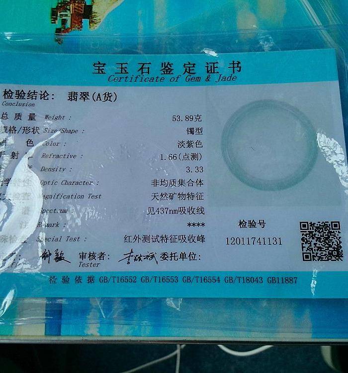 冰种满绿宽边手镯图9