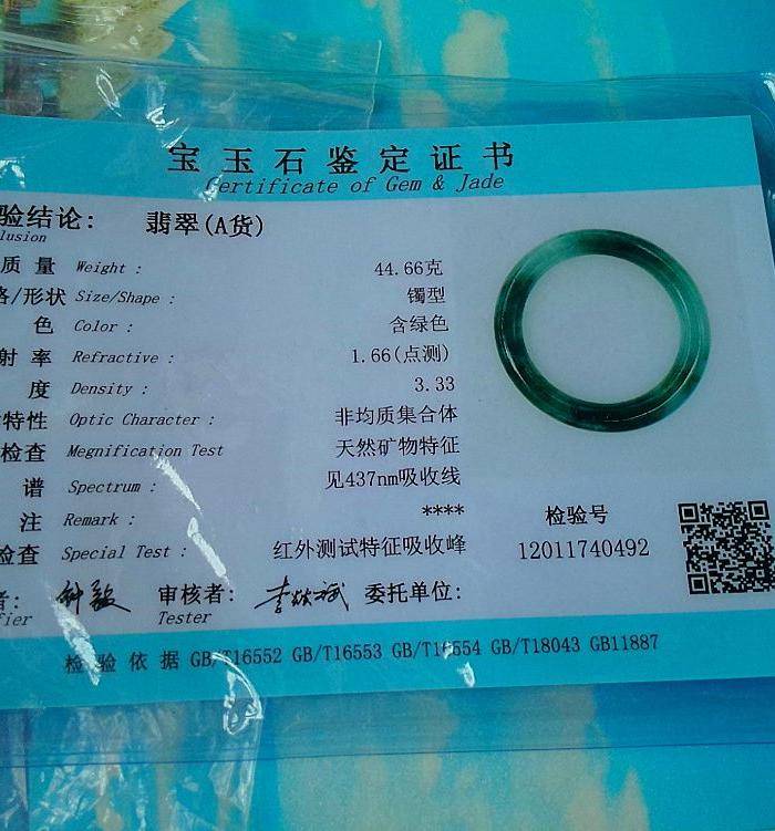 冰润飘辣绿圆条手镯图9