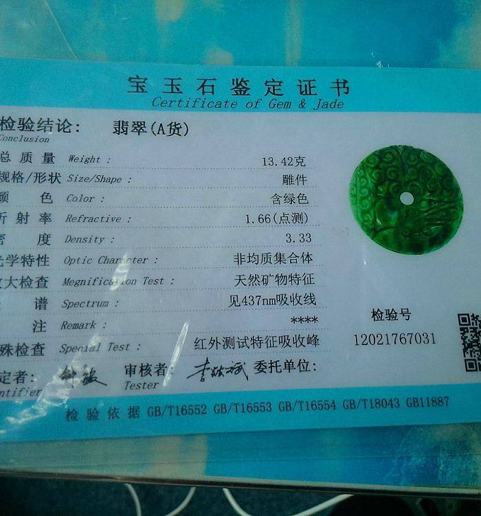 冰润辣绿精雕平安扣吊坠图9