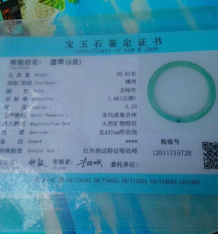 冰润飘阳绿宽边手镯图9