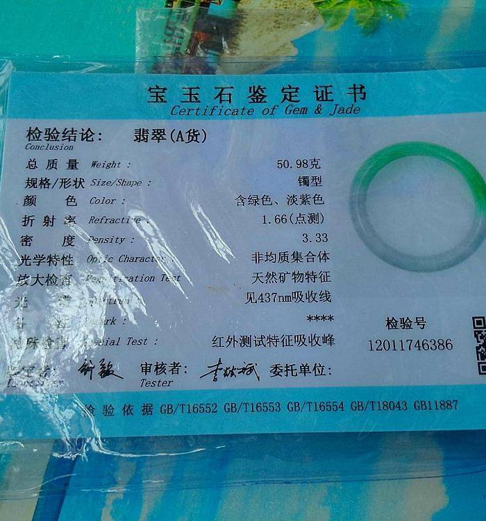 冰润带阳绿宽边手镯图9