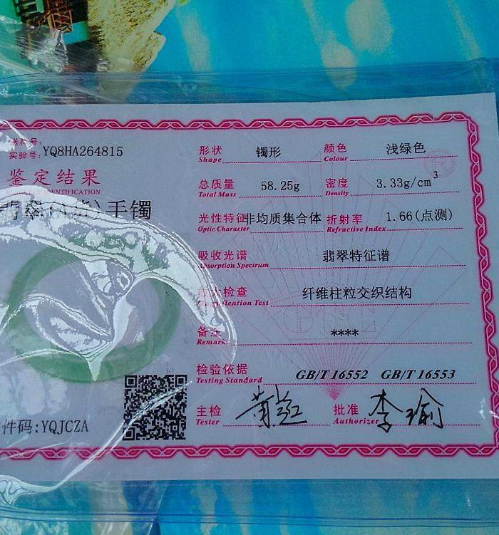 冰润满绿宽边手镯图9