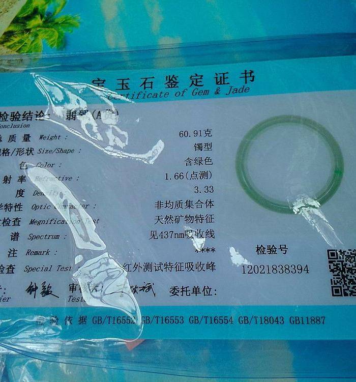 冰润满绿宽边手镯图9