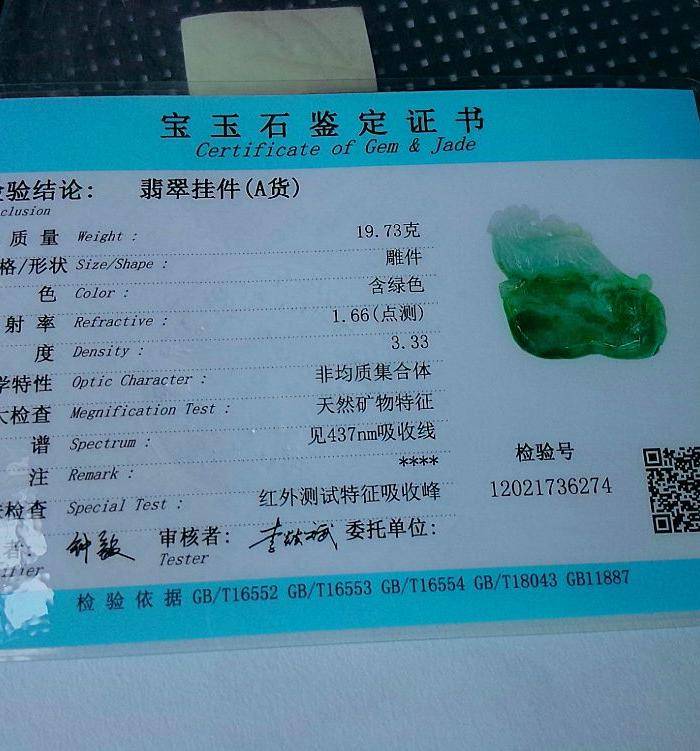 冰润带阳绿貔貅吊坠图9