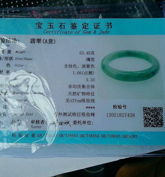 冰润满绿宽边手镯图9