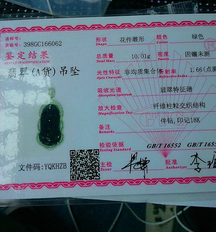 18k金伴钻冰润辣绿观音头吊坠图9