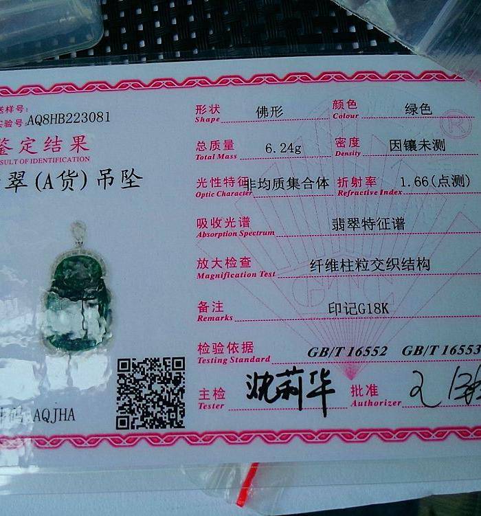 18k金伴钻冰润辣绿佛公吊坠图9