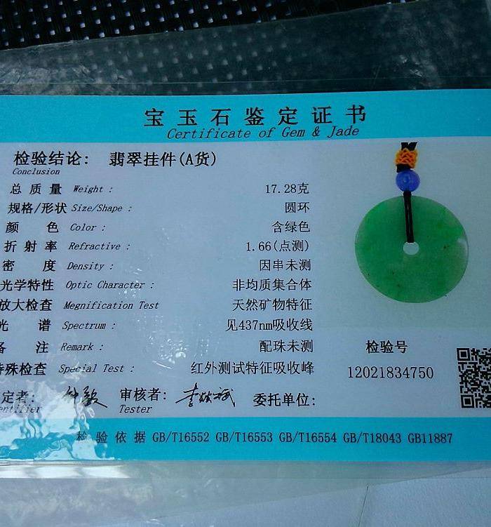 冰润满绿平安扣吊坠图9