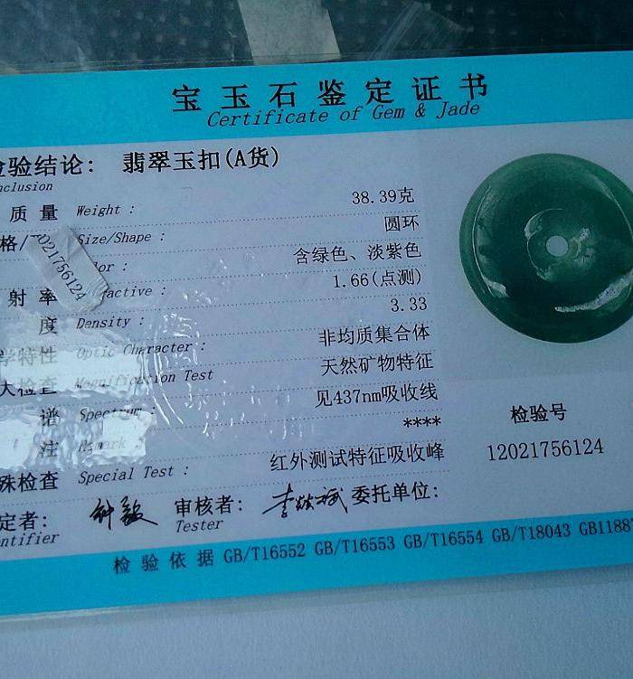 冰润满绿平安扣吊坠图8