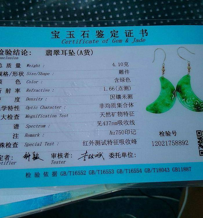 14k包金冰润阳绿精雕月牙吊坠图9