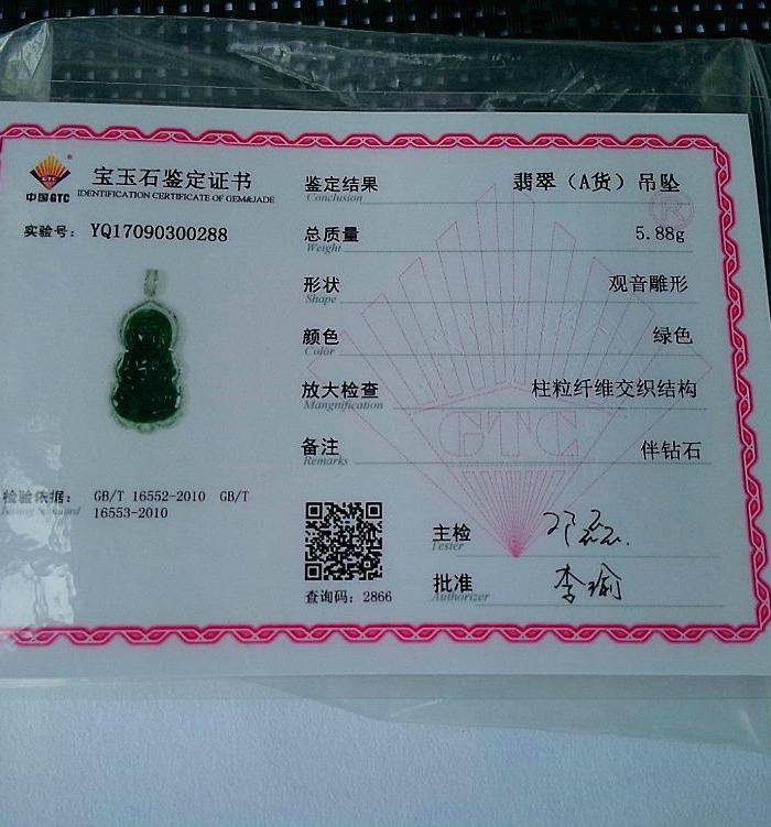 18k伴钻冰润辣绿观音吊坠图9