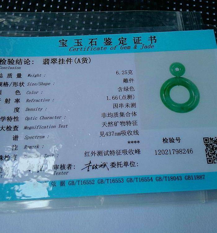 冰润满绿母子平安扣吊坠图9