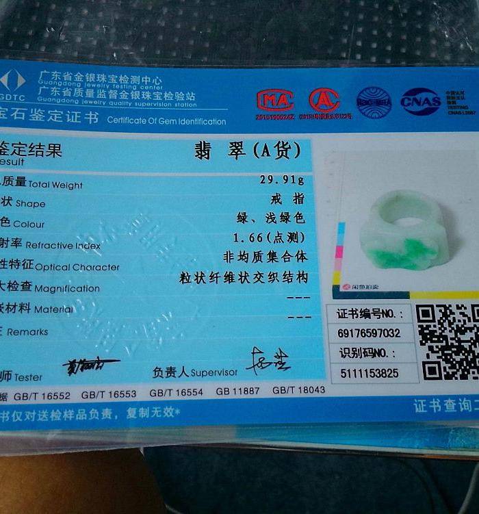 冰润阳绿精雕马鞍戒指图9