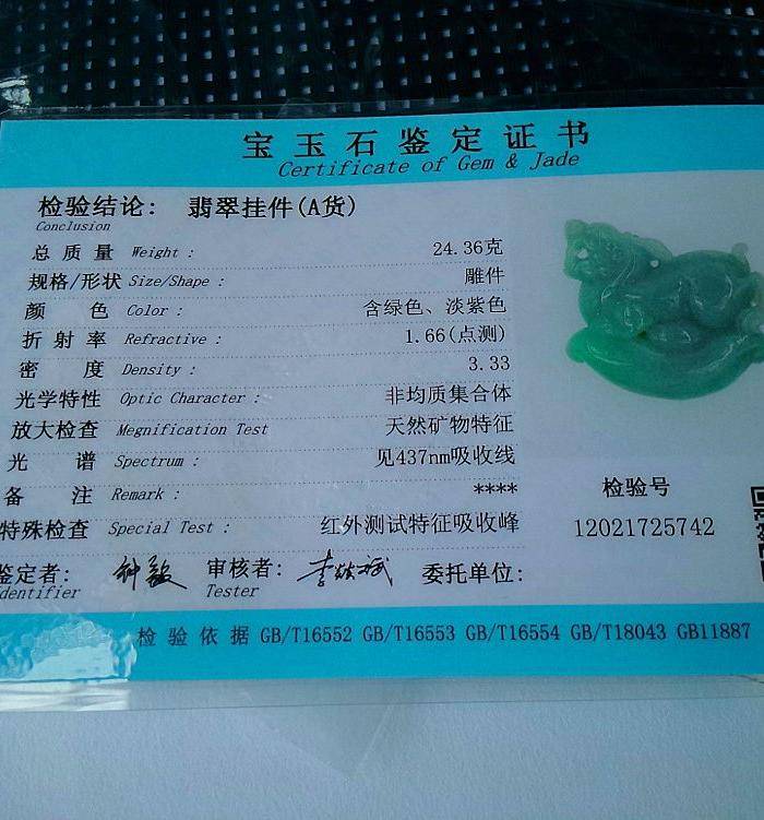 冰润满绿貔貅吊坠图9