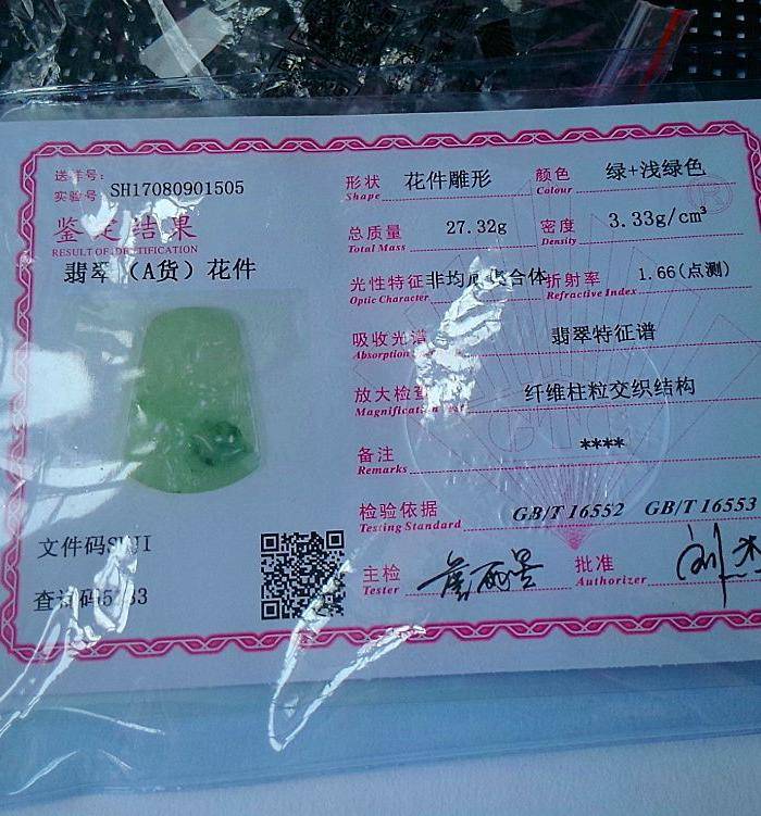 冰种飘绿策马奔腾吊坠图9