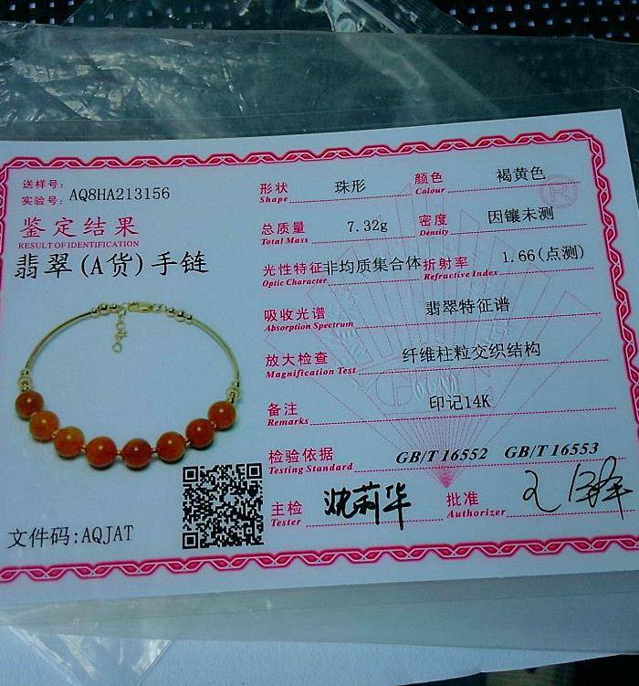 14k包金冰润满翡圆珠手链图9