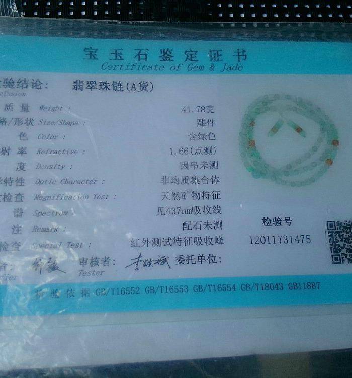冰润三彩路路通项链图9