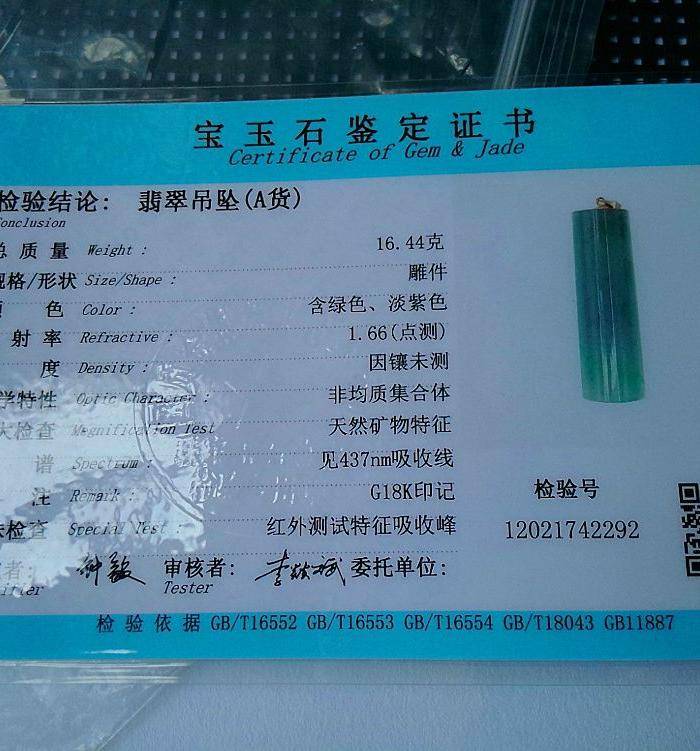18k金冰润满绿拎管图9
