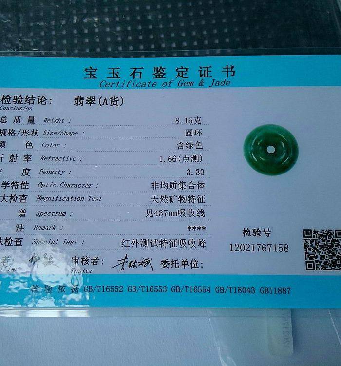 冰润辣绿转运珠吊坠图9