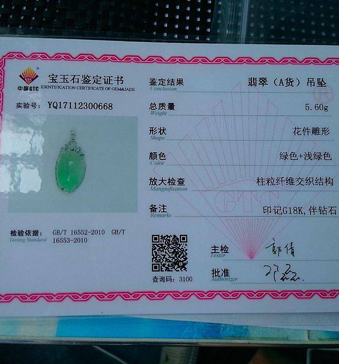 18k伴钻冰润满绿水滴吊坠图9