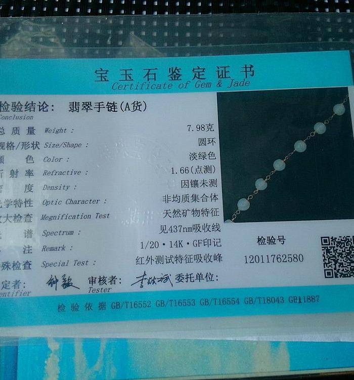 14k包金冰种满绿圆珠手链图9