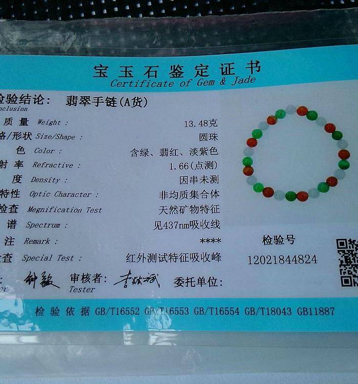 冰润三彩圆珠手链图9