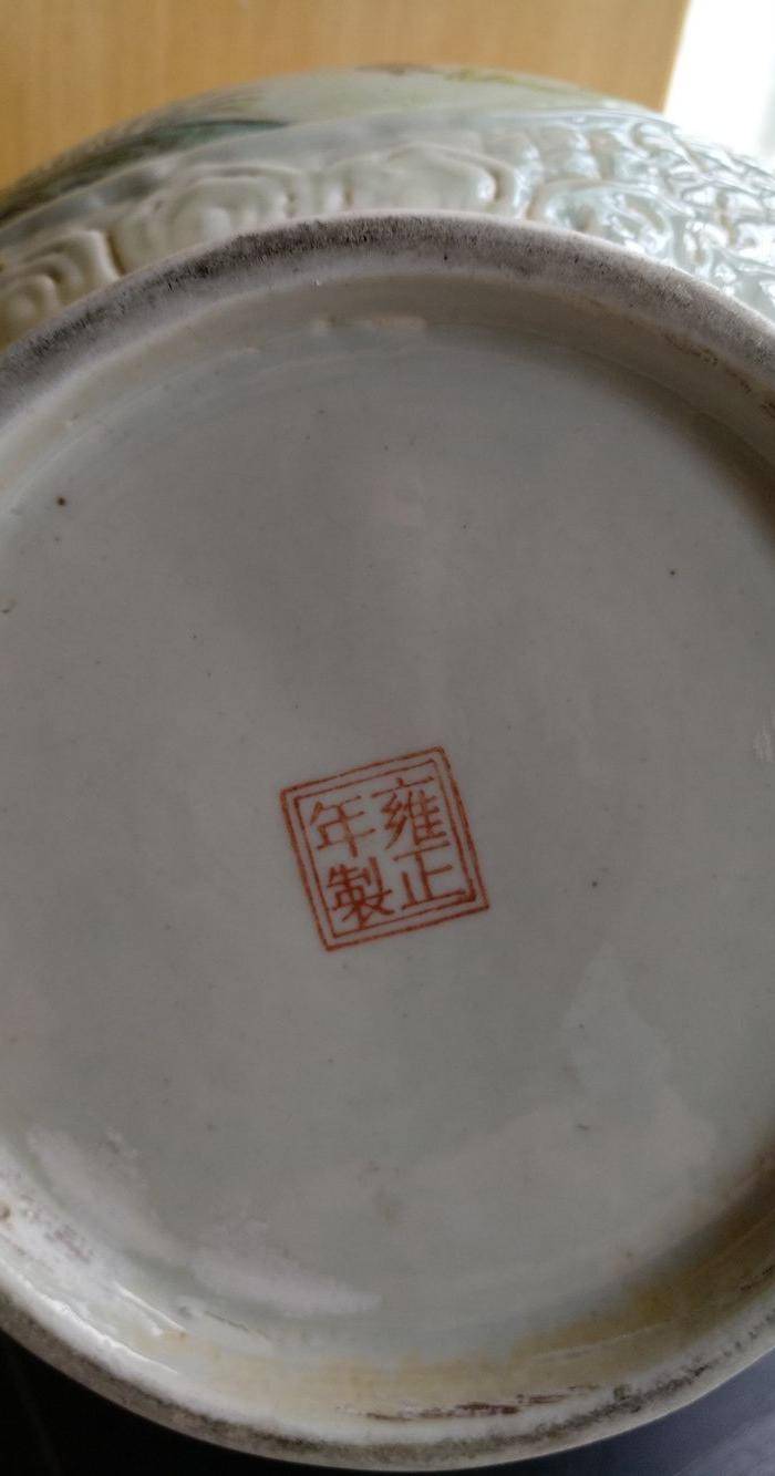 欧州回流。豆青釉轧花粉彩开光葫芦瓶,高:31.6Cm。图9