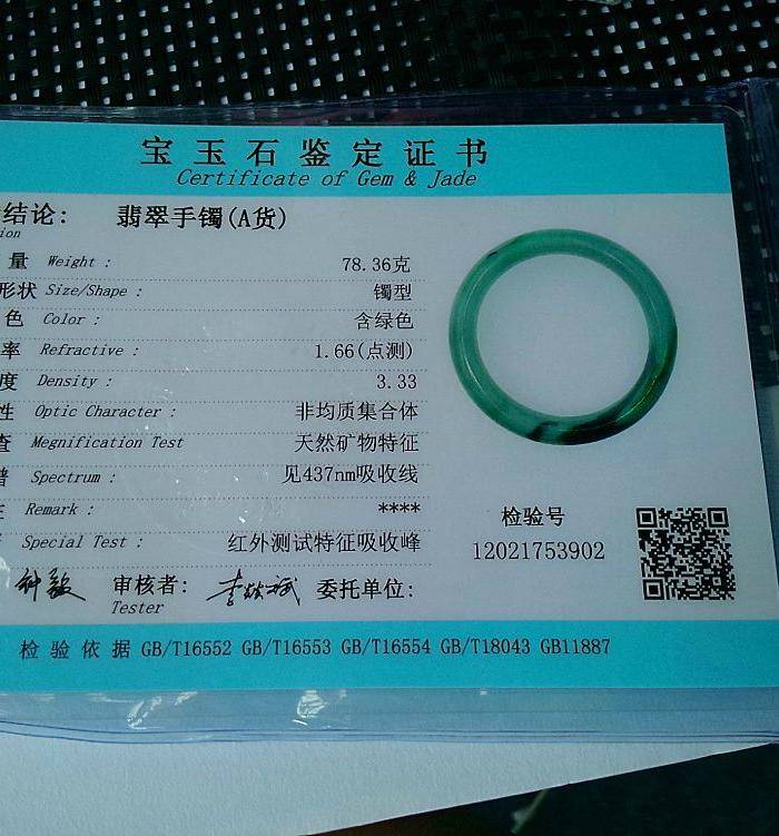 冰润飘绿宽边手镯图9