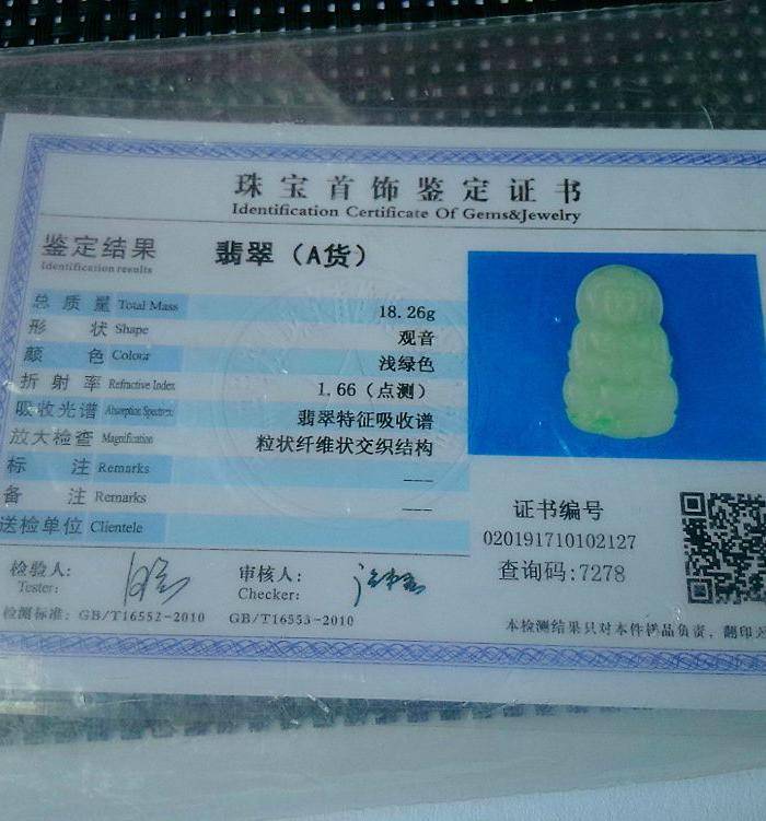 冰润满绿观音吊坠图9