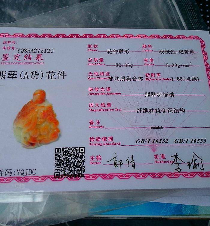 冰润满翡精雕如鱼得水鼻烟壶图9