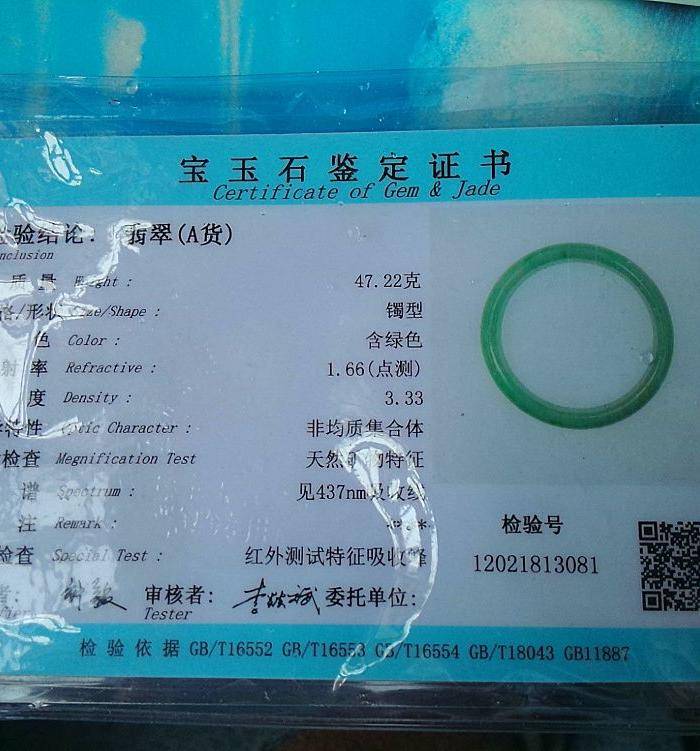 冰润满绿宽边手镯图9