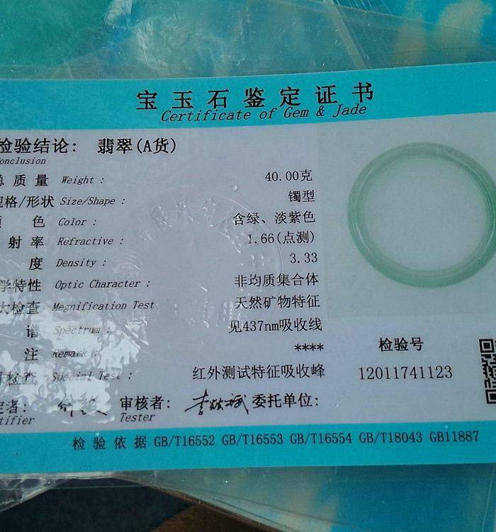 冰润满绿宽边手镯图9