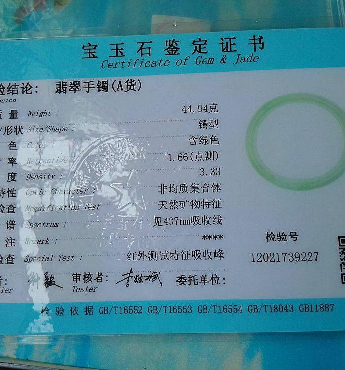 冰润阳绿贵妃手镯图9