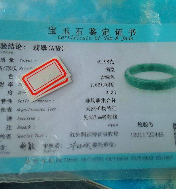 冰润辣阳绿宽边手镯图9
