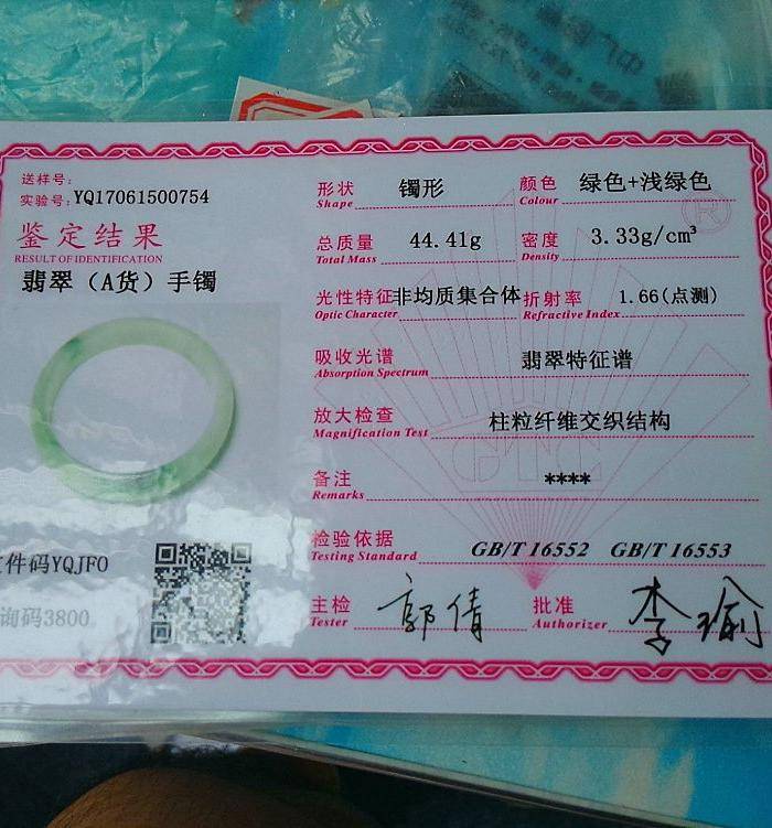 冰润飘绿宽边手镯图9