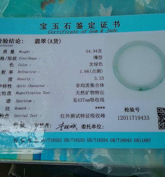 冰润飘绿宽边手镯图9