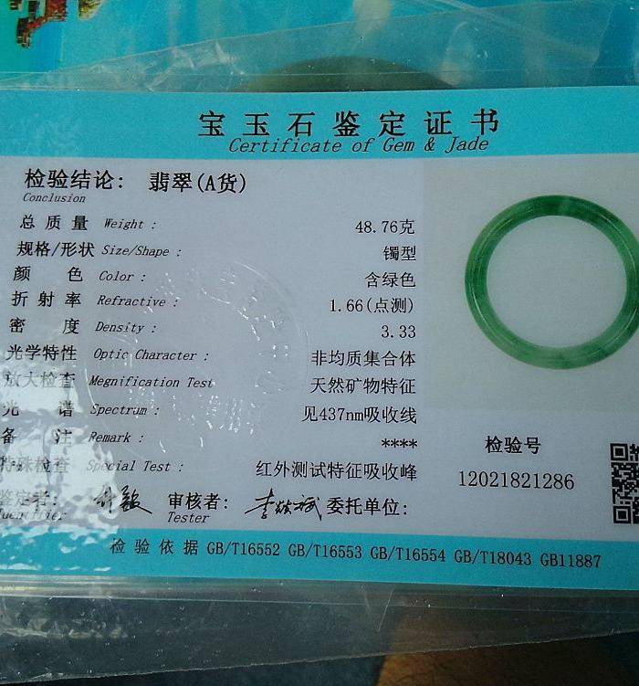 冰润满绿圆条手镯图8