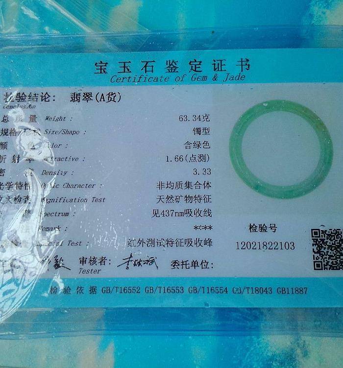 冰润阳绿宽边手镯图9