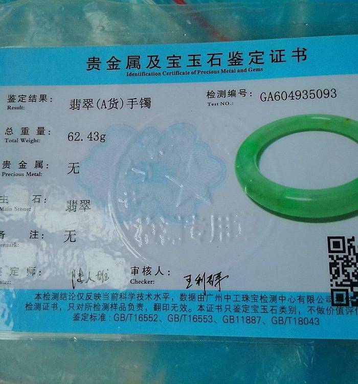 冰润满绿圆条手镯图7
