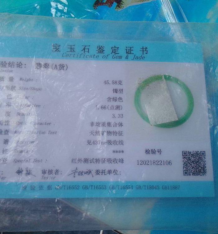 冰润阳绿贵妃手镯图9