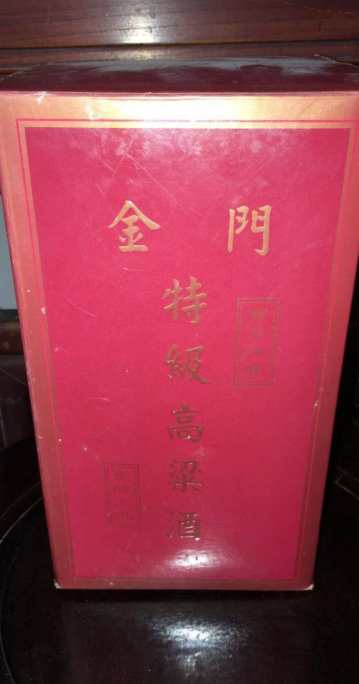 2005年58度1公斤装金门特级高梁图8