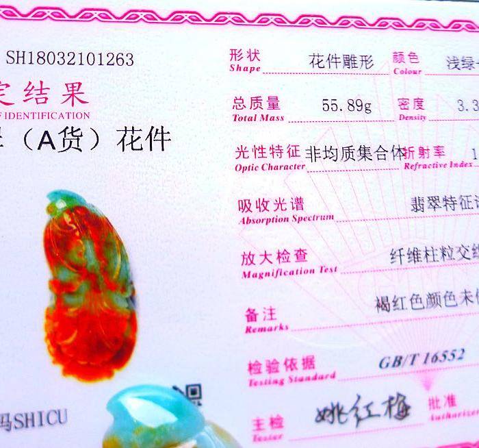 天然A货翡翠老坑水润红翡招财白菜图8