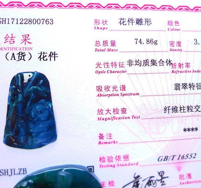 天然A货翡翠老坑水润蓝水国宝熊猫胸有成竹图11