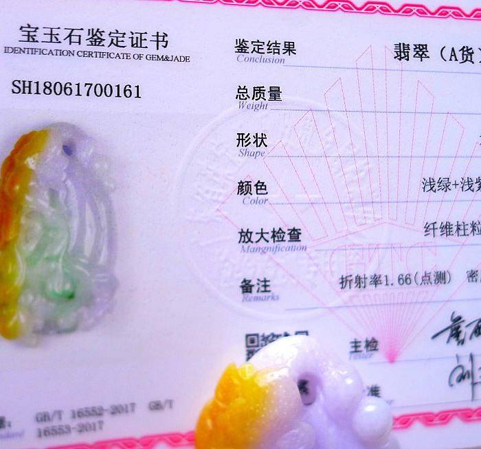 天然A货翡翠老坑水润双彩特色福在眼前图9