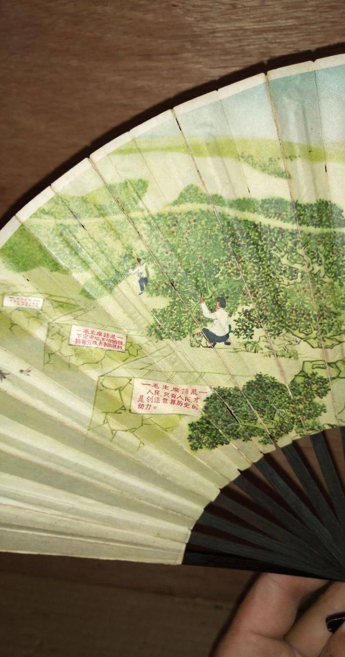文革扇子图5