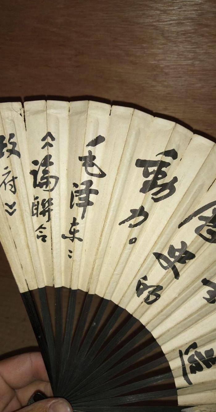 文革扇子图6