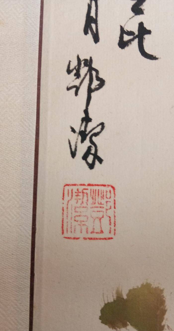 牡丹画 花开富贵图5